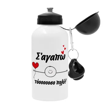 Σ΄αγαπώ τόοοοσο πολύ (Αγόρι)!!!, Μεταλλικό παγούρι νερού, Λευκό, αλουμινίου 500ml