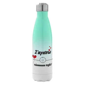 Σ΄αγαπώ τόοοοσο πολύ (Αγόρι)!!!, Metal mug thermos Green/White (Stainless steel), double wall, 500ml