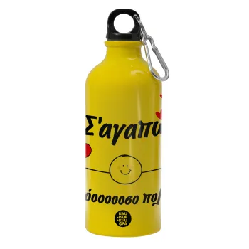 Σ΄αγαπώ τόοοοσο πολύ (Αγόρι)!!!, Water bottle 600ml