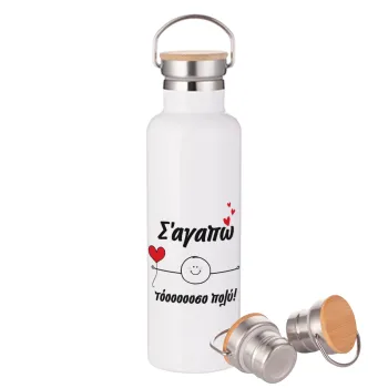 Σ΄αγαπώ τόοοοσο πολύ (Αγόρι)!!!, Μεταλλικό παγούρι θερμός (Stainless steel) Λευκό με ξύλινο καπάκι (bamboo), διπλού τοιχώματος, 750ml