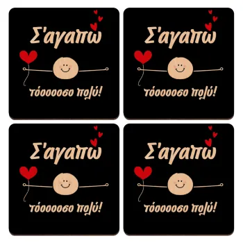 Σ΄αγαπώ τόοοοσο πολύ (Αγόρι)!!!, ΣΕΤ x4 Σουβέρ ξύλινα τετράγωνα plywood (9cm)