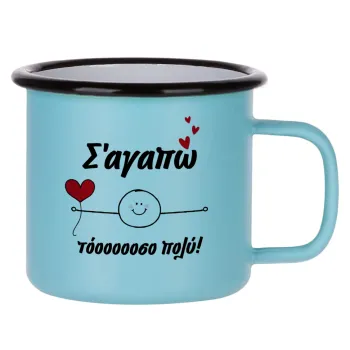 Σ΄αγαπώ τόοοοσο πολύ (Αγόρι)!!!, Κούπα Μεταλλική εμαγιέ ΜΑΤ σιέλ 360ml