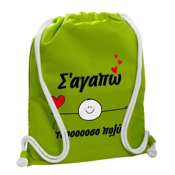 Σ΄αγαπώ τόοοοσο πολύ (Αγόρι)!!!, Τσάντα πλάτης πουγκί GYMBAG LIME GREEN, με τσέπη (40x48cm) & χονδρά κορδόνια