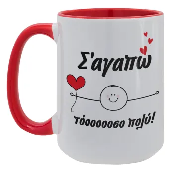 Σ΄αγαπώ τόοοοσο πολύ (Αγόρι)!!!, Κούπα Mega 15oz, κεραμική Κόκκινη, 450ml
