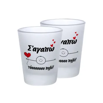 Σ΄αγαπώ τόοοοσο πολύ (Αγόρι)!!!, Σφηνοπότηρα γυάλινα 45ml του πάγου (2 τεμάχια)