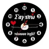 Wooden wall clock (20cm)