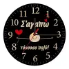 Ρολόι τοίχου ξύλινο plywood (20cm)