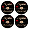 ΣΕΤ x4 Σουβέρ ξύλινα στρογγυλά plywood (9cm)