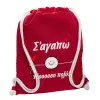 Backpack pouch GYMBAG Red, with pocket (40x48cm) & thick cords