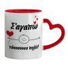 Mug heart red handle, ceramic, 330ml