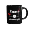 Mug black, ceramic, 330ml