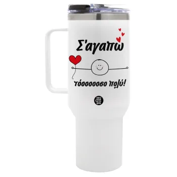 Σ΄αγαπώ τόοοοσο πολύ (Αγόρι)!!!, Mega Stainless steel Tumbler with lid, double wall 1,2L