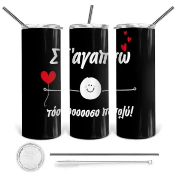 Σ΄αγαπώ τόοοοσο πολύ (Αγόρι)!!!, Tumbler stainless steel 600ml, with metal straw & cleaning brush