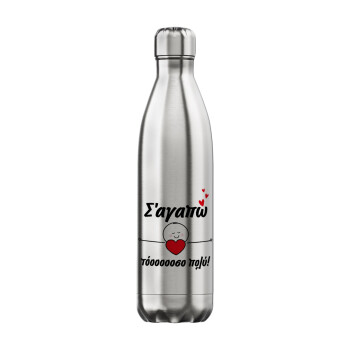 Σ΄αγαπώ τόοοοσο πολύ (Κορίτσι)!!!, Inox (Stainless steel) hot metal mug, double wall, 750ml