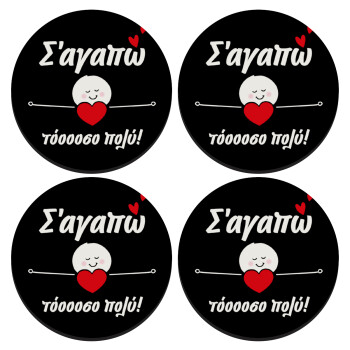 Σ΄αγαπώ τόοοοσο πολύ (Κορίτσι)!!!, ΣΕΤ 4 Σουβέρ ξύλινα στρογγυλά (9cm)