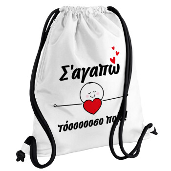Σ΄αγαπώ τόοοοσο πολύ (Κορίτσι)!!!, Backpack pouch GYMBAG white, with pocket (40x48cm) & thick cords