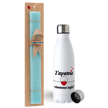 Σ΄αγαπώ τόοοοσο πολύ (Κορίτσι)!!!, Easter Set, metallic stainless steel water bottle (750ml) & aromatic flat Easter candle (30cm) (TURQUOISE)
