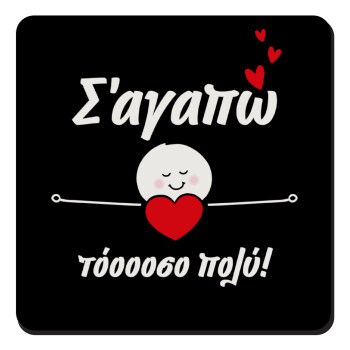 Σ΄αγαπώ τόοοοσο πολύ (Κορίτσι)!!!, Τετράγωνο μαγνητάκι ξύλινο 9x9cm