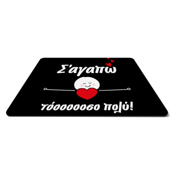 Σ΄αγαπώ τόοοοσο πολύ (Κορίτσι)!!!, Mousepad ορθογώνιο 27x19cm