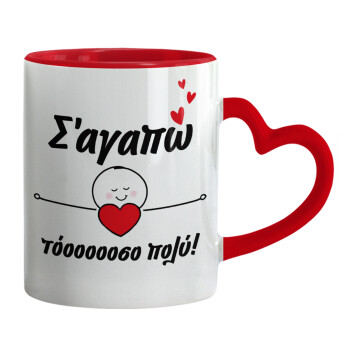 Σ΄αγαπώ τόοοοσο πολύ (Κορίτσι)!!!, Mug heart red handle, ceramic, 330ml