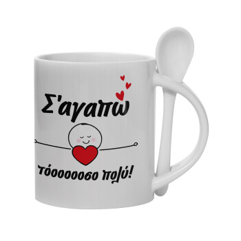 Σ΄αγαπώ τόοοοσο πολύ (Κορίτσι)!!!, Ceramic coffee mug with Spoon, 330ml (1pcs)