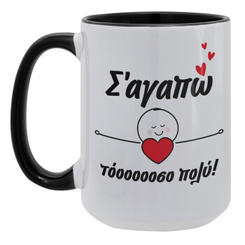 Σ΄αγαπώ τόοοοσο πολύ (Κορίτσι)!!!, Κούπα Mega 15oz, κεραμική Μαύρη, 450ml