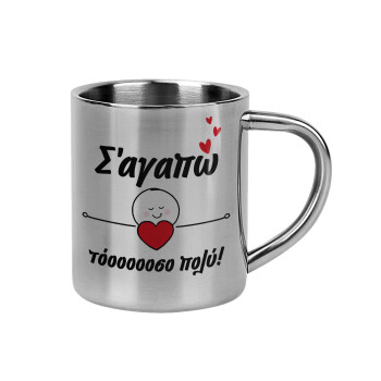 Σ΄αγαπώ τόοοοσο πολύ (Κορίτσι)!!!, Mug Stainless steel double wall 300ml