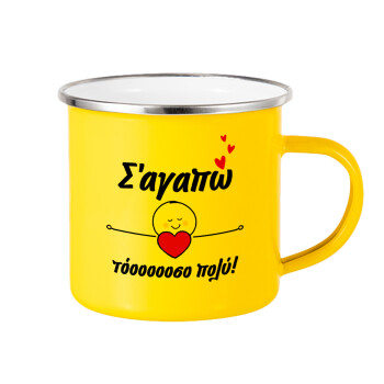 Σ΄αγαπώ τόοοοσο πολύ (Κορίτσι)!!!, Yellow Enamel Metallic Cup 360ml