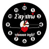 Wooden wall clock (20cm)
