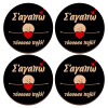 ΣΕΤ x4 Σουβέρ ξύλινα στρογγυλά plywood (9cm)