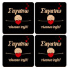 ΣΕΤ x4 Σουβέρ ξύλινα τετράγωνα plywood (9cm)