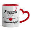 Mug heart red handle, ceramic, 330ml