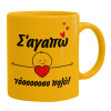 Ceramic coffee mug yellow, 330ml