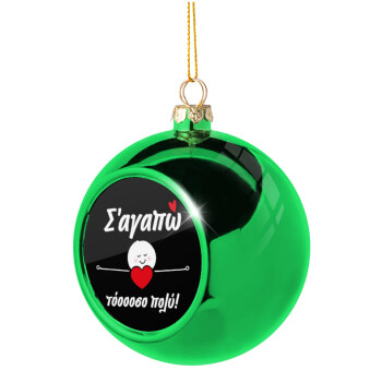 Σ΄αγαπώ τόοοοσο πολύ (Κορίτσι)!!!, Χριστουγεννιάτικη μπάλα δένδρου Πράσινη 8cm