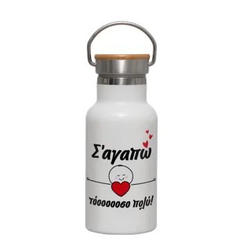 Σ΄αγαπώ τόοοοσο πολύ (Κορίτσι)!!!, Μεταλλικό παγούρι θερμός (Stainless steel) Λευκό με ξύλινο καπακι (bamboo), διπλού τοιχώματος, 350ml