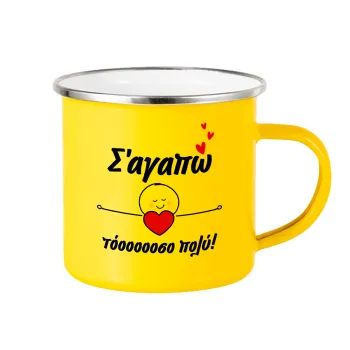 Σ΄αγαπώ τόοοοσο πολύ (Κορίτσι)!!!, Yellow Enamel Metallic Cup 360ml