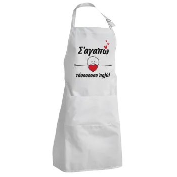 Σ΄αγαπώ τόοοοσο πολύ (Κορίτσι)!!!, Adult Chef Apron (with sliders and 2 pockets)