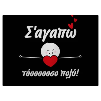 Σ΄αγαπώ τόοοοσο πολύ (Κορίτσι)!!!, Επιφάνεια κοπής γυάλινη (38x28cm)