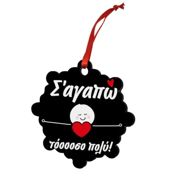 Σ΄αγαπώ τόοοοσο πολύ (Κορίτσι)!!!, Christmas ornament snowflake wooden 7.5cm