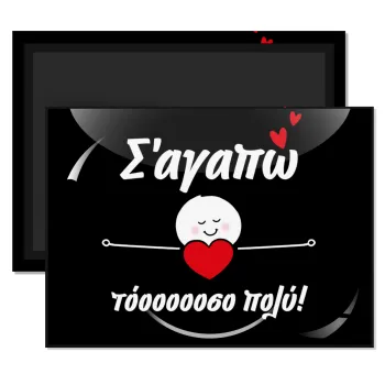Σ΄αγαπώ τόοοοσο πολύ (Κορίτσι)!!!, Ορθογώνιο μαγνητάκι ψυγείου διάστασης 9x6cm