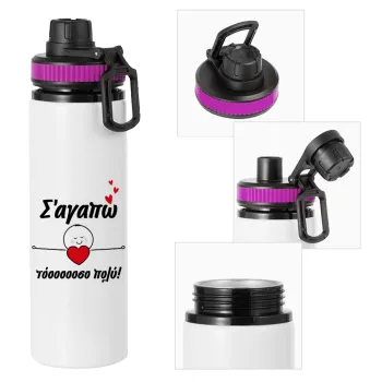 Σ΄αγαπώ τόοοοσο πολύ (Κορίτσι)!!!, Metallic water bottle with safety lid, 850ml aluminum