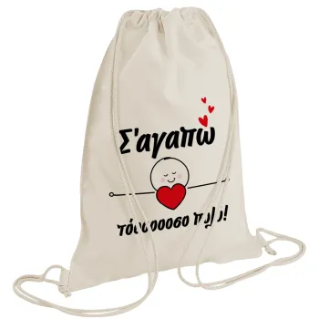 Σ΄αγαπώ τόοοοσο πολύ (Κορίτσι)!!!, Backpack bag GYMBAG natural (28x40cm)