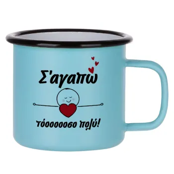 Σ΄αγαπώ τόοοοσο πολύ (Κορίτσι)!!!, Κούπα Μεταλλική εμαγιέ ΜΑΤ σιέλ 360ml