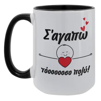 Σ΄αγαπώ τόοοοσο πολύ (Κορίτσι)!!!, Κούπα Mega 15oz, κεραμική Μαύρη, 450ml