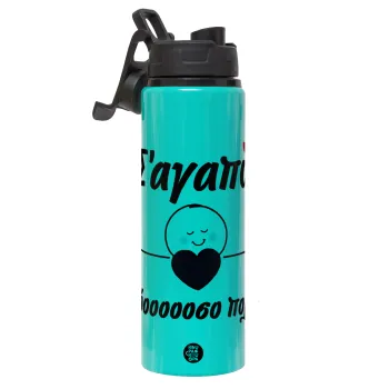 Σ΄αγαπώ τόοοοσο πολύ (Κορίτσι)!!!, Metallic water bottle with safety lid, 850ml aluminum
