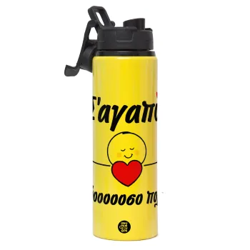 Σ΄αγαπώ τόοοοσο πολύ (Κορίτσι)!!!, Metallic water bottle with safety lid, 850ml aluminum