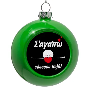 Σ΄αγαπώ τόοοοσο πολύ (Κορίτσι)!!!, Green Christmas tree ornament bauble 8cm