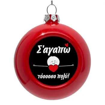 Σ΄αγαπώ τόοοοσο πολύ (Κορίτσι)!!!, Red Christmas tree ornament bauble 8cm