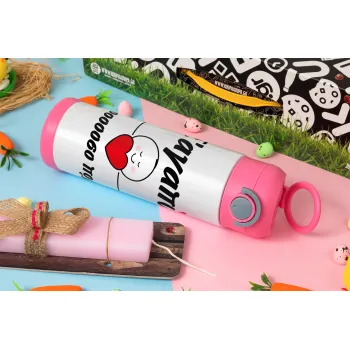 Σ΄αγαπώ τόοοοσο πολύ (Κορίτσι)!!!, Πασχαλινή Λαμπάδα με Παιδικό παγούρι θερμό, ανοξείδωτο, με καλαμάκι ασφαλείας, ΡΟΖ (500ml)