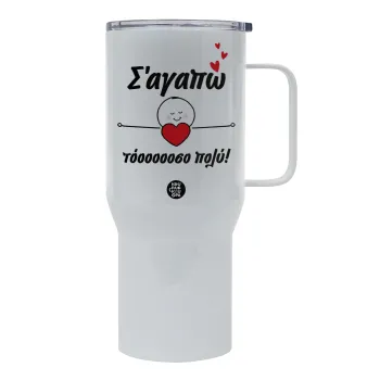 Σ΄αγαπώ τόοοοσο πολύ (Κορίτσι)!!!, Mega Stainless steel Tumbler with lid, double wall 750L